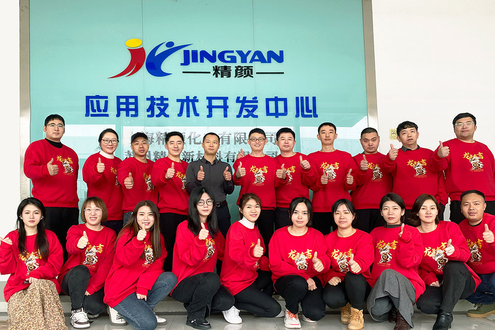 精顏化工應(yīng)用技術(shù)開發(fā)中心