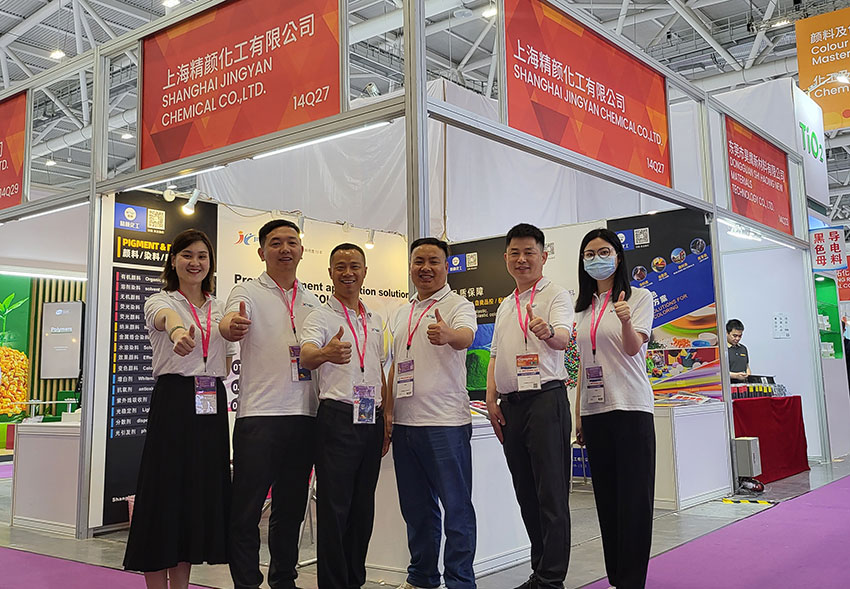 精顏化工參展CHINAPLAS 2023中國國際塑料橡膠工業展覽會