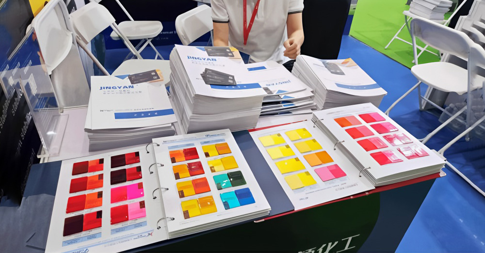 精顏化工顏料色卡