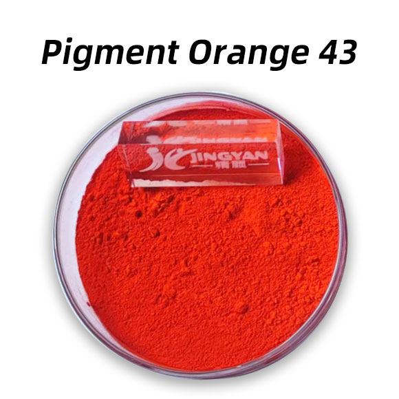 顏料橙43（Pigment Orange 43）高性能芘酮橙有機(jī)顏料詳解