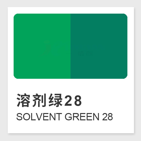 溶劑綠28（Solvent Green 28）蒽醌染料：合成工藝、性能特點及應用全解析