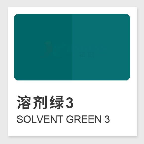 溶劑綠3(透明綠5B)：物化性質、合成方法與應用詳解 Solvent Green 3