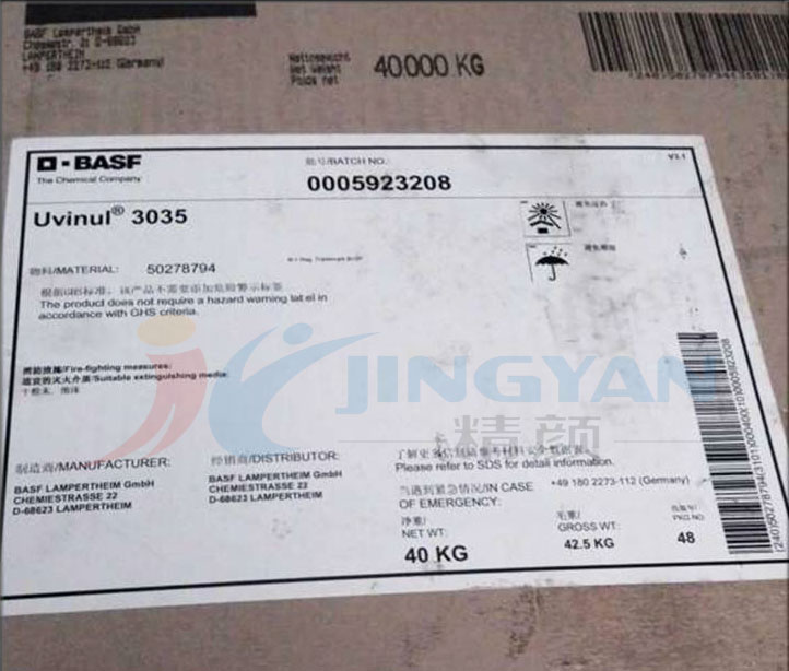巴斯夫3035紫外線(xiàn)吸收劑