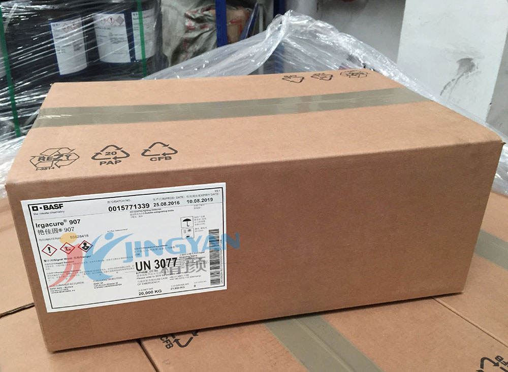 巴斯夫艷佳固907光引發劑實拍圖