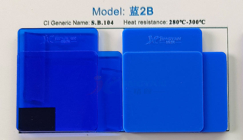 透明藍2B色卡實拍圖