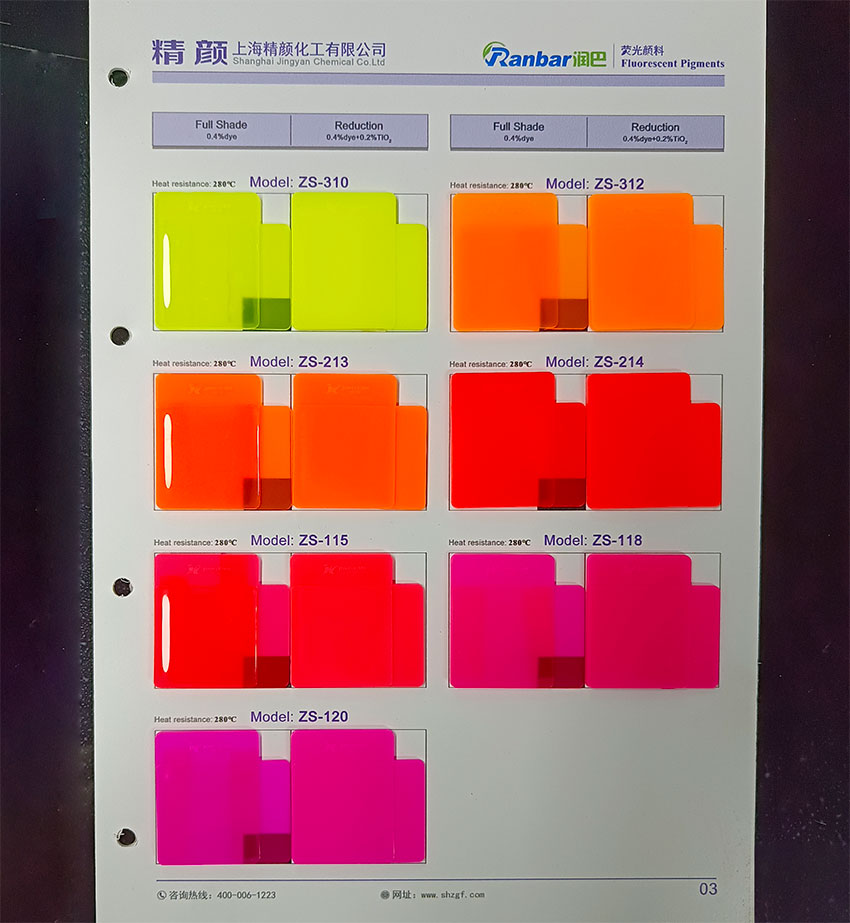 潤巴ZS系列環保熒光顏料色卡