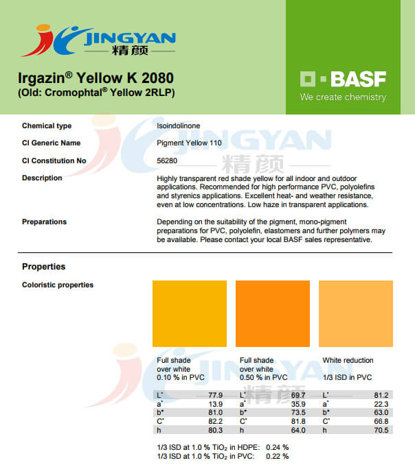 巴斯夫有機顏料黃K2080