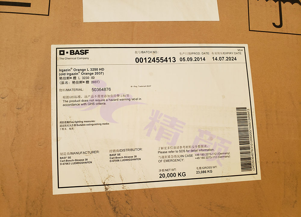 DIC Irgazin Orange L3250 HD無鉛高遮蓋顏料包裝標(biāo)簽