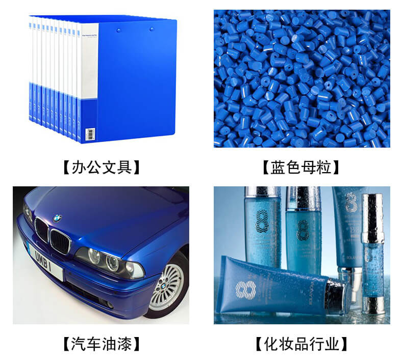 福祿群青藍(lán)顏料應(yīng)用展示