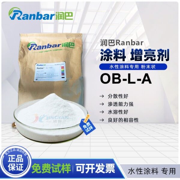 潤巴OB-L-A涂料用水性增亮增光劑