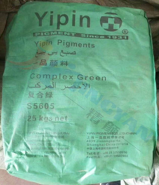 一品復(fù)合鐵綠顏料S5605實拍圖
