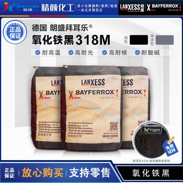 拜耳樂BAYFERROX 318M超細氧化鐵黑顏料價格