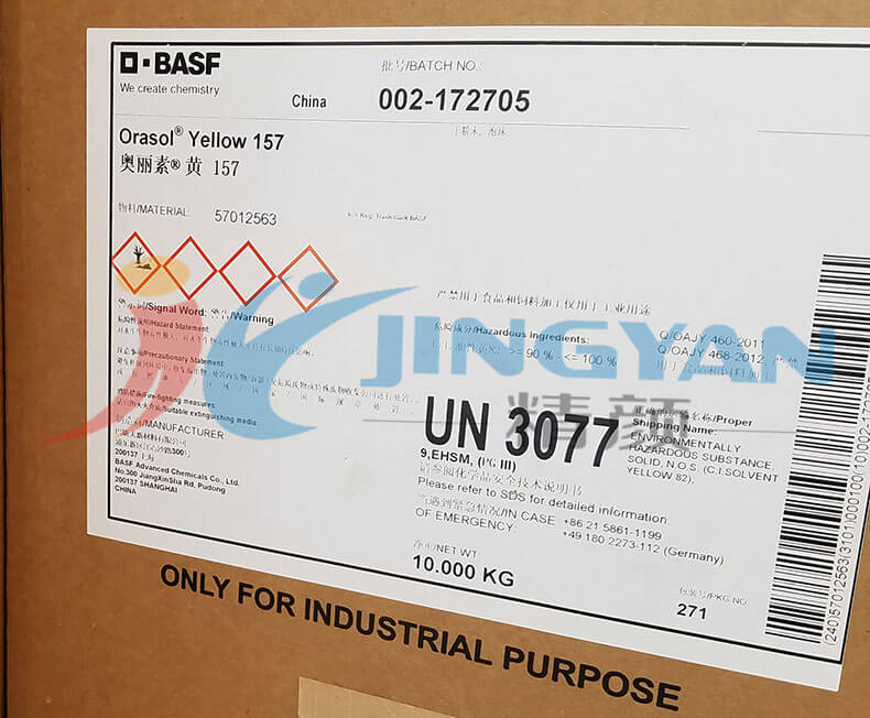 巴斯夫奧麗素染料黃157