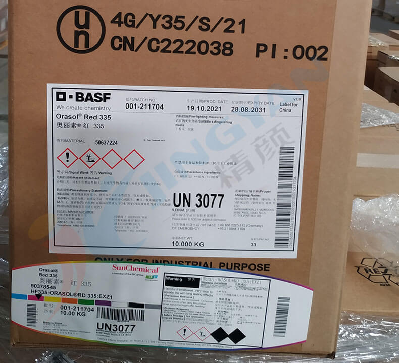 巴斯夫奧麗素335紅金屬絡合染料新包裝