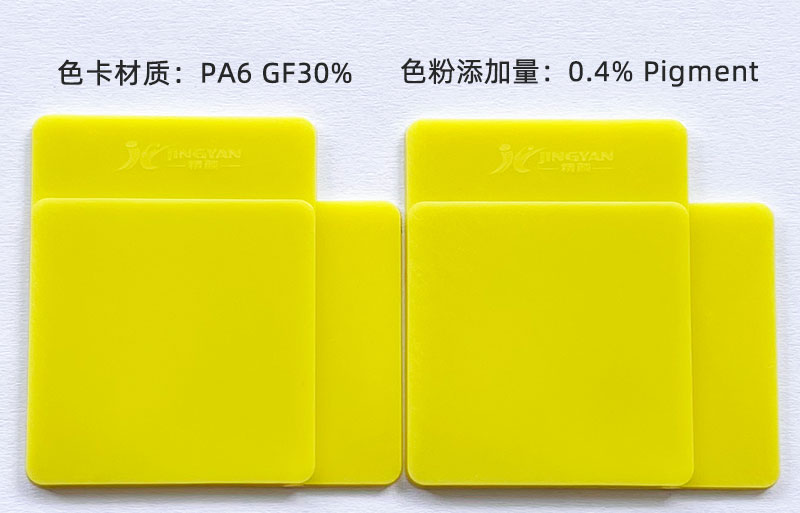 潤巴釩酸鉍顏料黃184色卡