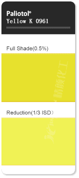 巴斯夫K0961喹酞酮黃有機(jī)顏料色卡