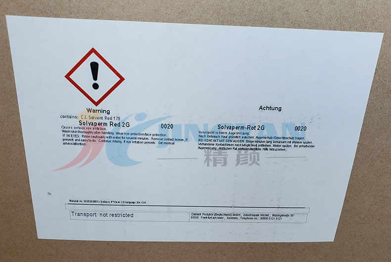 科萊恩Solvaperm 2G塑料染料包裝標簽